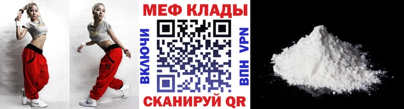 Меф мука что такое наркотик Цивильск