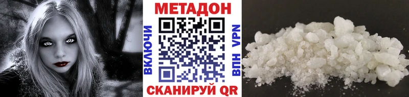 shop наркотические препараты Цивильск Метадон белоснежный